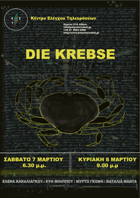 die Krebse